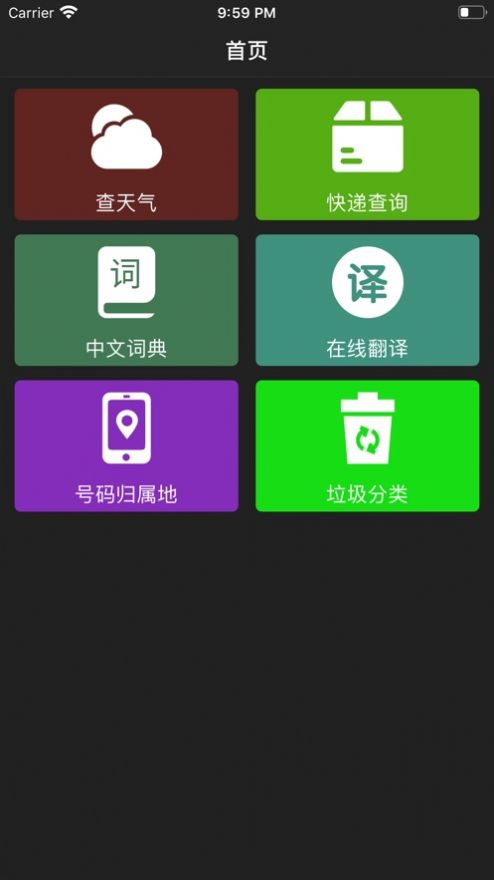 黑豹工具官方图3