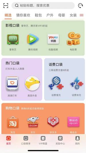 小口袋app图1