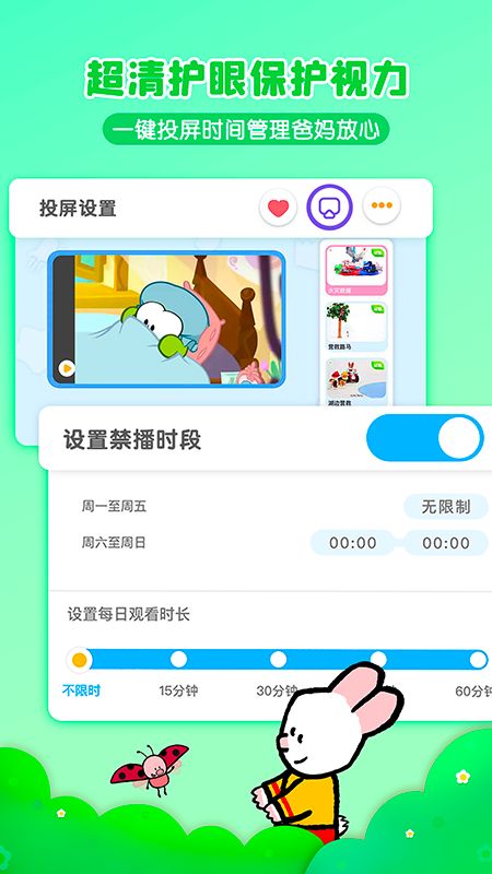 悠优宝贝app图2