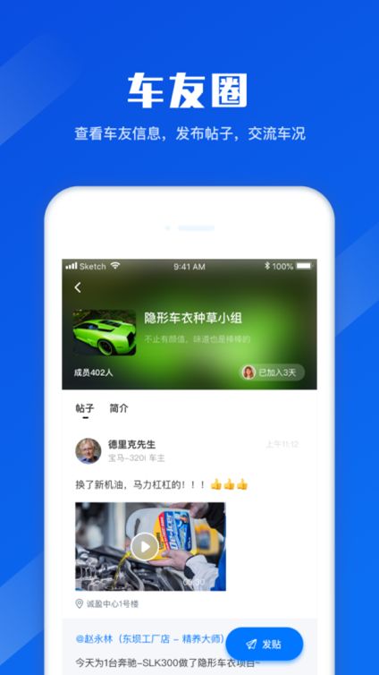 德式精养官方app下载图片1