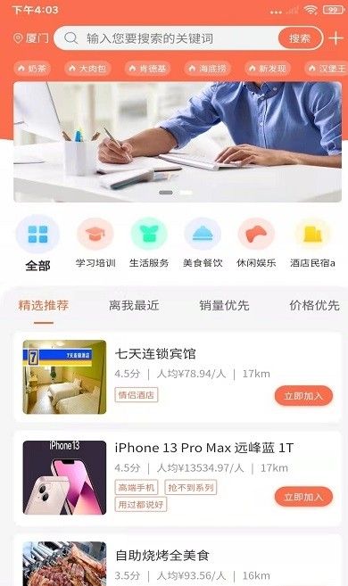 拼小霸app图1