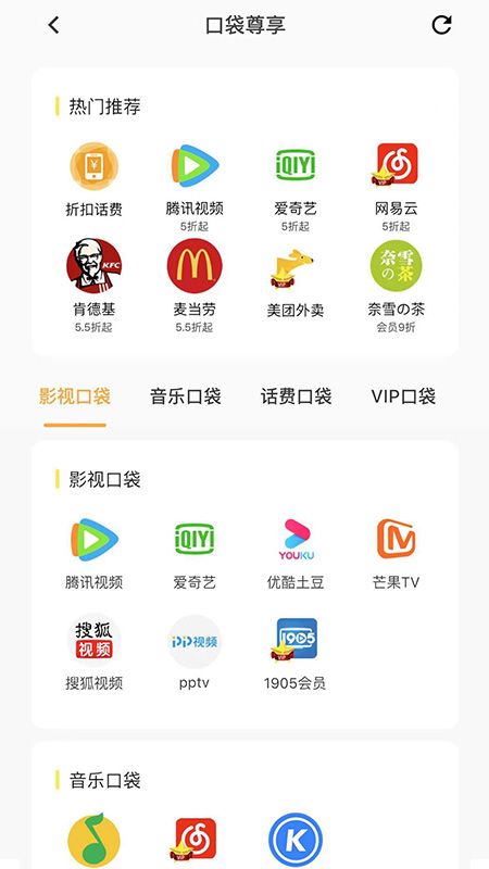 小口袋app图2