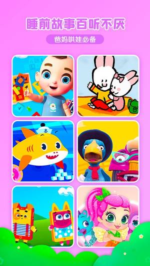 悠优宝贝app官方手机版图片1