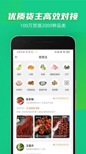 豆牛app图2