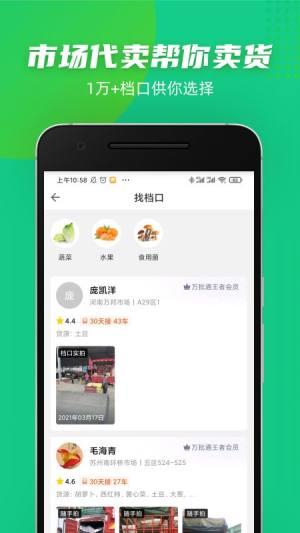 豆牛app图1