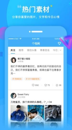 个性表情包下载手机版图1