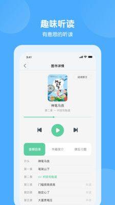 意学堂app图1