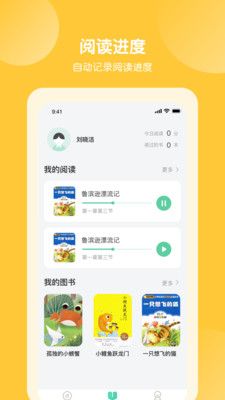 意学堂app图2