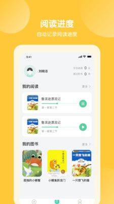 意学堂app图2