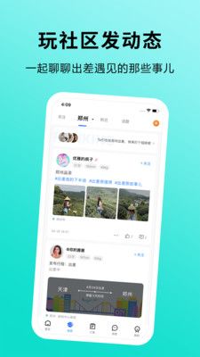 趣出差app最新版图2