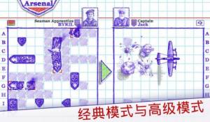 海战棋2中文版下载安装图2