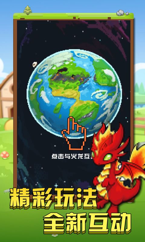 我的像素小岛最新版图3