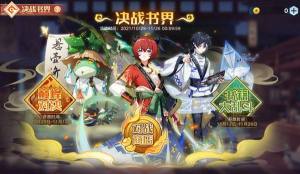 奥拉星手游10月29日更新内容大全 10.29天书开物版本更新详情图片4