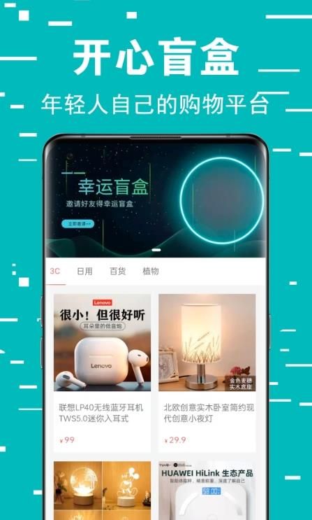 欧拉盲盒app图1