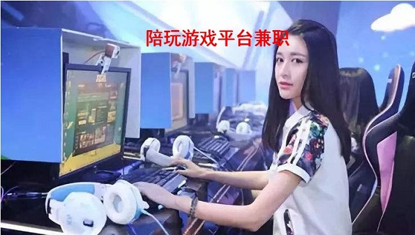 陪玩遊戲平臺兼職哪個好_靠譜的陪玩王者app合集_最便宜陪玩app排名