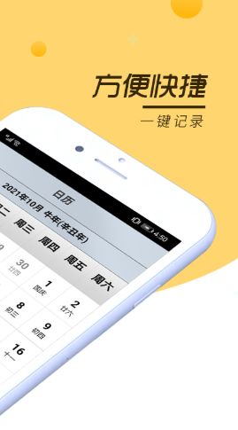 安心记事本app图3