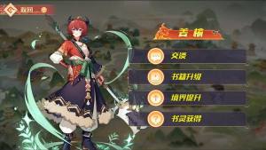 奥拉星手游10月29日更新内容大全 10.29天书开物版本更新详情图片3