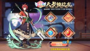 奥拉星手游10月29日更新内容大全 10.29天书开物版本更新详情图片7