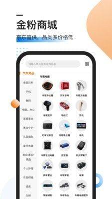 汽修竞价app图1