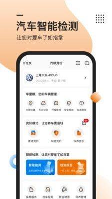 汽修竞价app图2