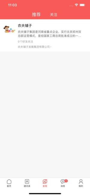 未来名片app下载官方版图片2