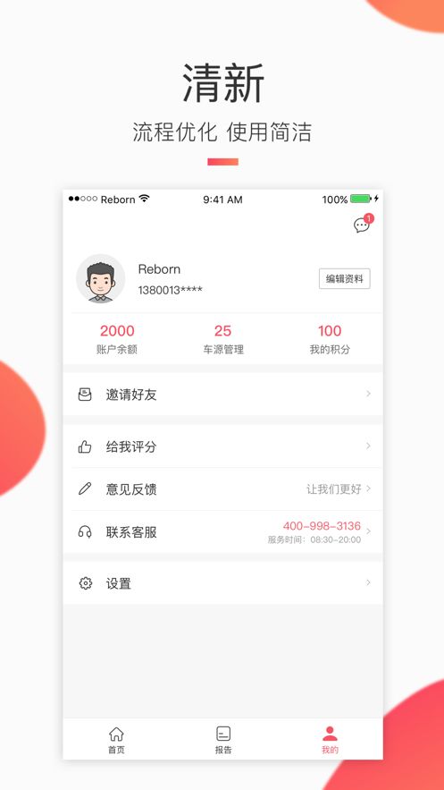 车鉴定商家版app图2