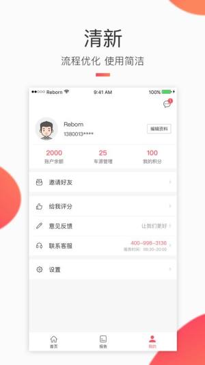 车鉴定商家版app图2