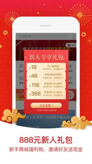 藏玉app图1