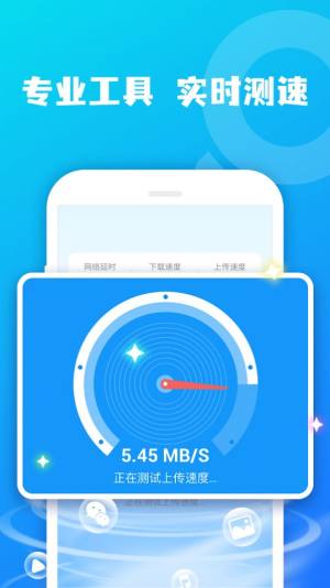 鸿鹄WIFI大师app图2