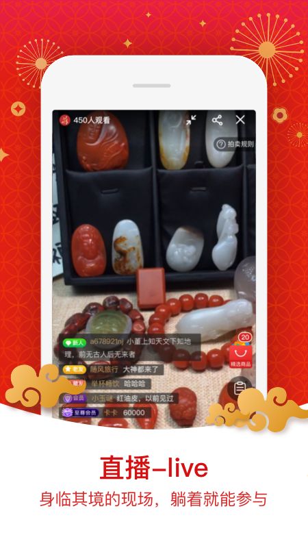 藏玉app下载官方版图片2