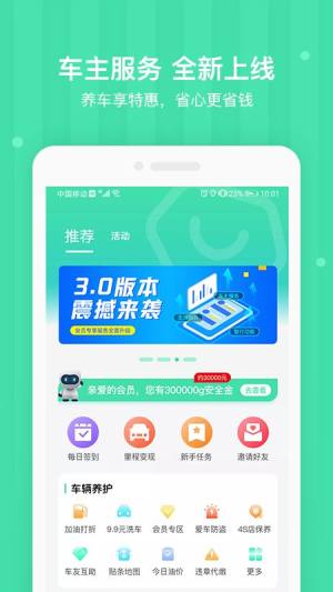 车安优app图1