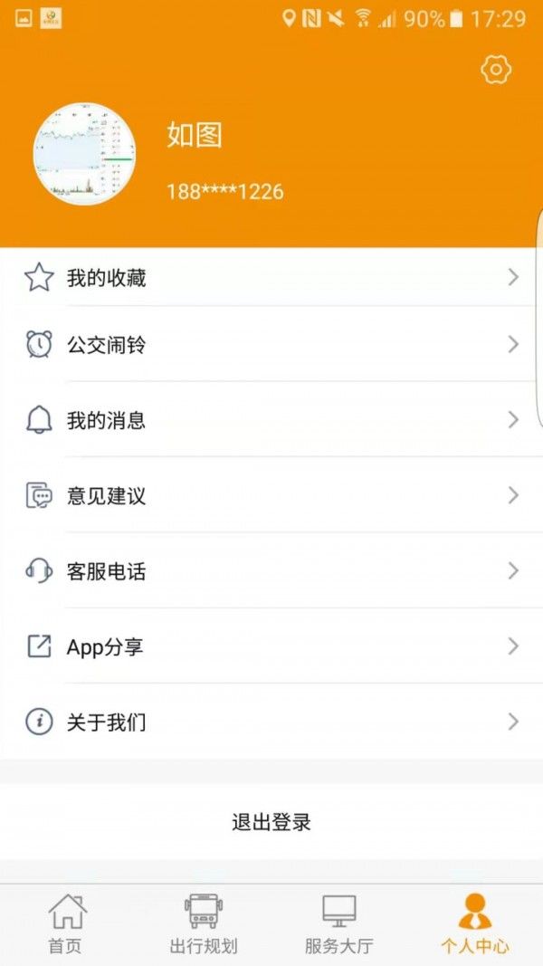 永州公交app图2