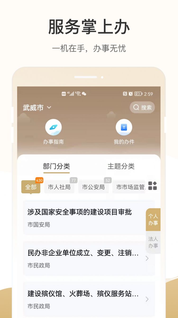 天马行市民云app