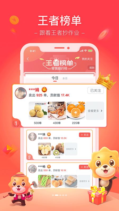 苏小团app图1