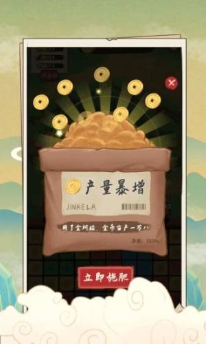 安逸的假期游戏领红包官方版图片1