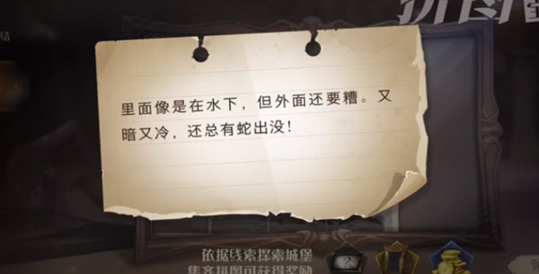 哈利波特魔法觉醒拼图寻宝第四期第7天位置大全 里面像是在水下位置图解[多图]