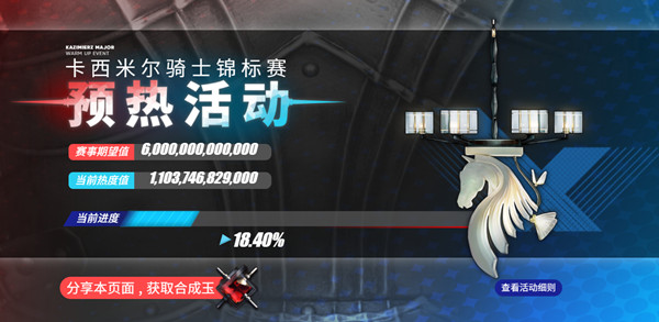 明日方舟回馈资源包怎么获得？卡西米尔骑士锦标赛预热活动详情[多图]