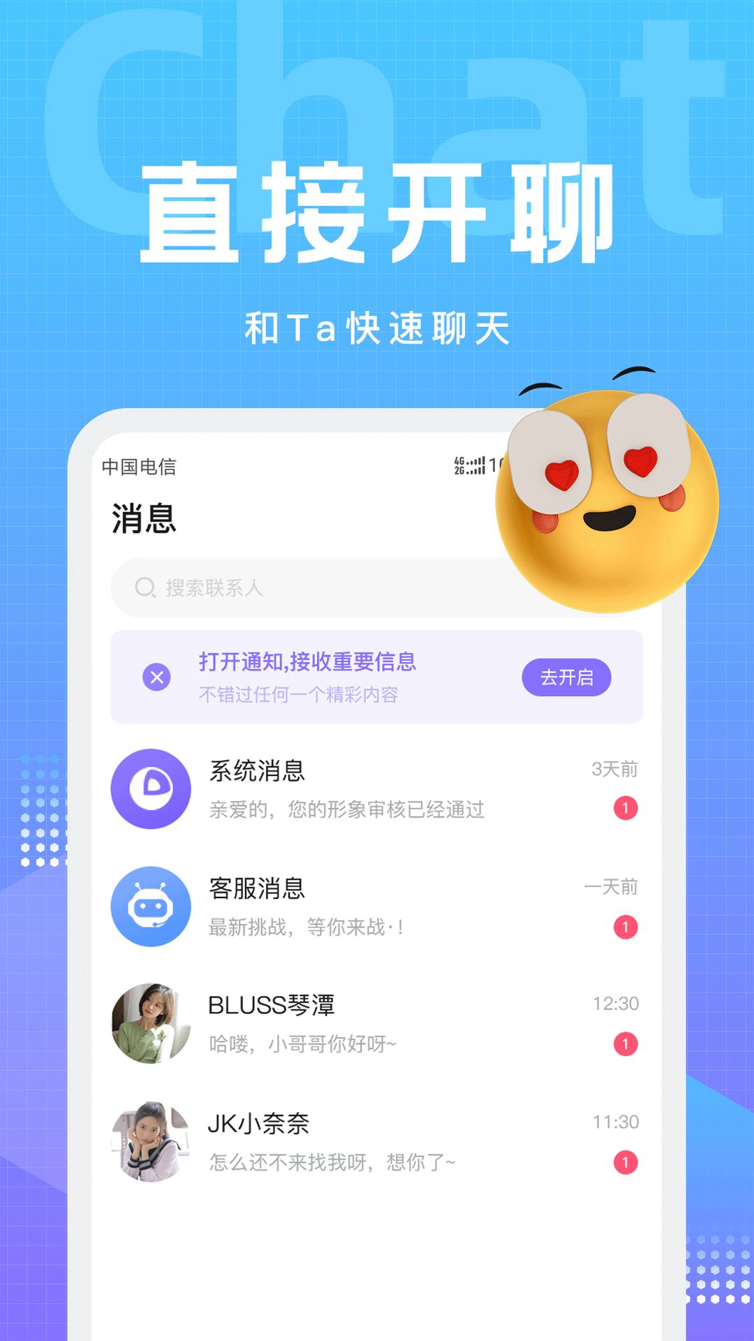 甜岛iOS版app下载图片1