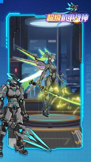 超级机甲战神游戏免广告官方版图片1