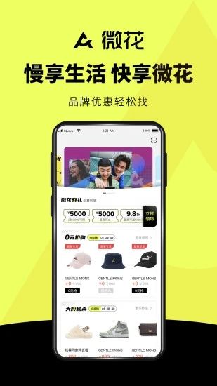 微花app图3