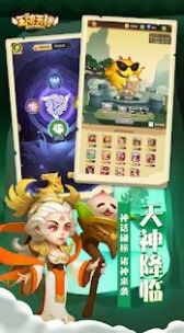 王牌天神我打架超神官方版图2