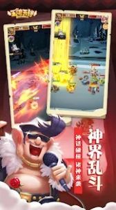 王牌天神我打架超神官方版图1