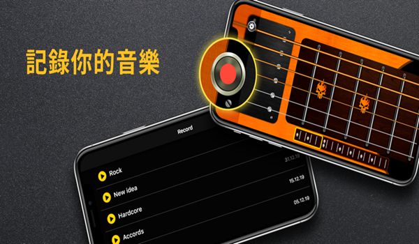 吉他模拟器app图2