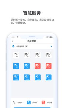 小天同学app图2