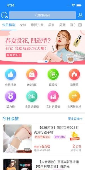 尚品优优app图2