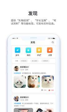 小天同学app官方版图片1