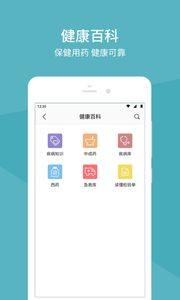 中日友好医院app官方版图片1