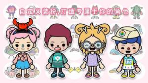 米加世界假期生活游戏官方最新版图片1