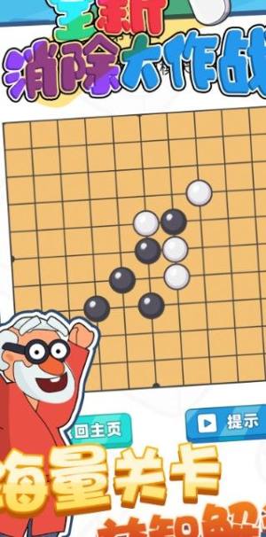 全新消除大作战游戏领红包福利版图片1