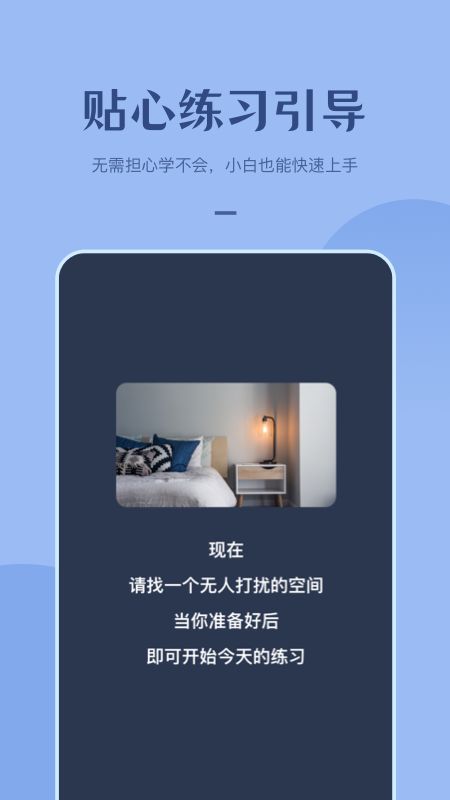 看见冥想app图3